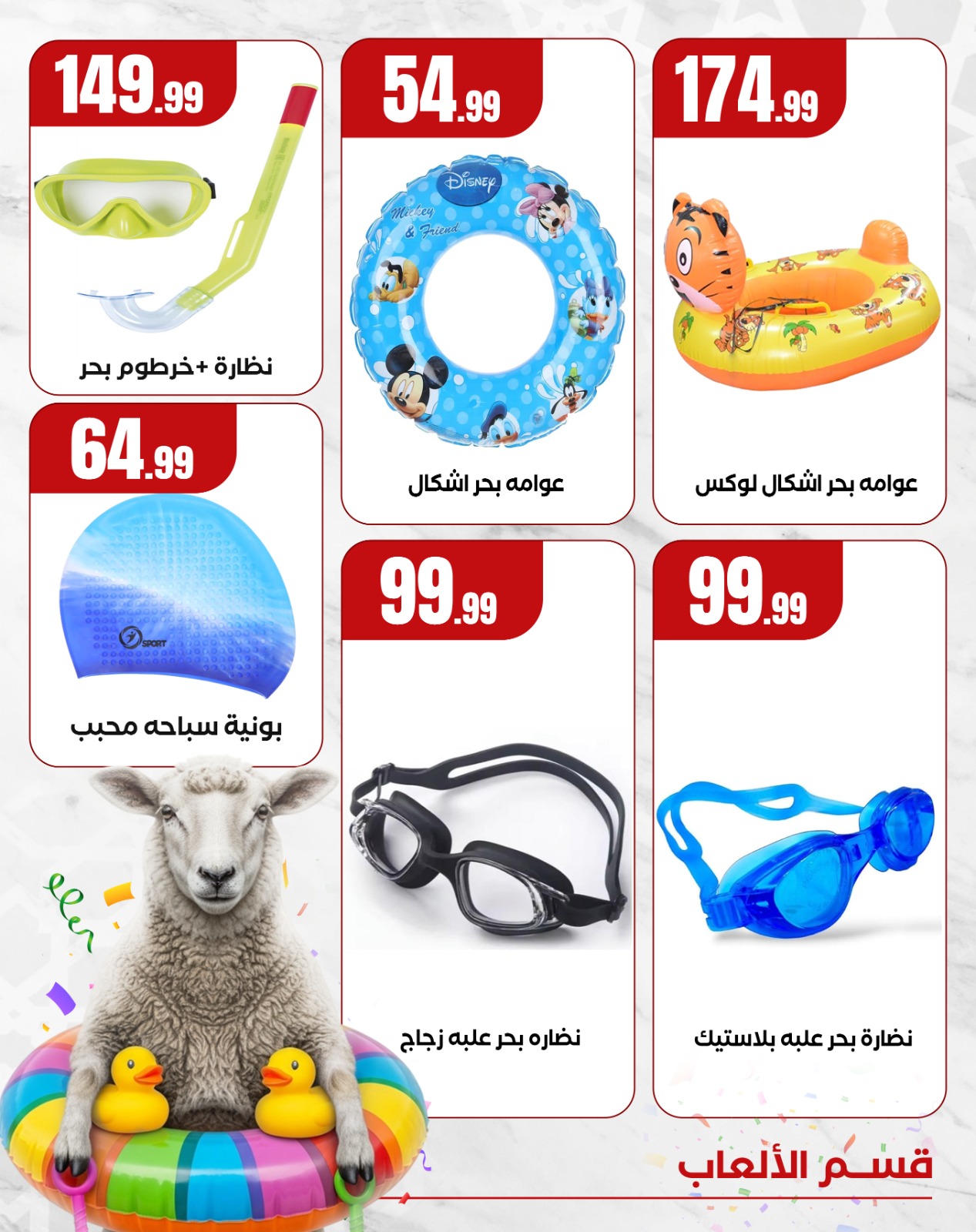 el-mahallawy offers from 2jun to 4jun 2025 عروض المحلاوي من 2 يونيو حتى 4 يونيو 2025 صفحة رقم 3